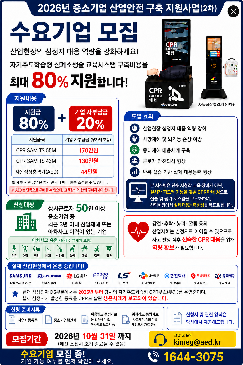 공지사항 안내. 이미지에 담긴 안내 내용을 여기에 입력하세요.
